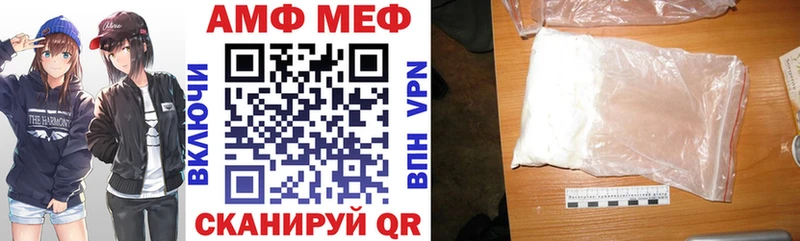 АМФ VHQ Починок