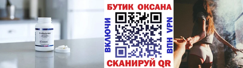 гидра tor  как найти   Починок  БУТИРАТ 1.4BDO 