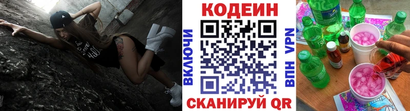 Кодеин напиток Lean (лин)  что такое   Починок 