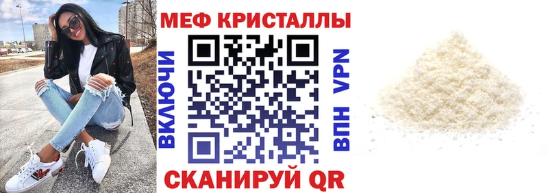 Меф 4 MMC  Починок 