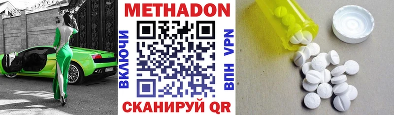 МЕТАДОН белоснежный Починок