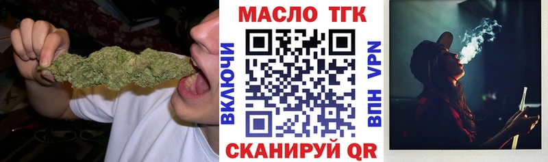 Дистиллят ТГК THC oil  omg   Починок  магазин   